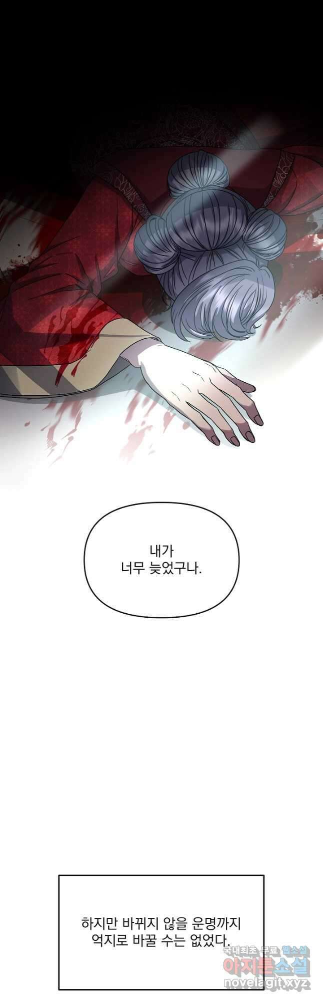 황후 위목화 198화 4