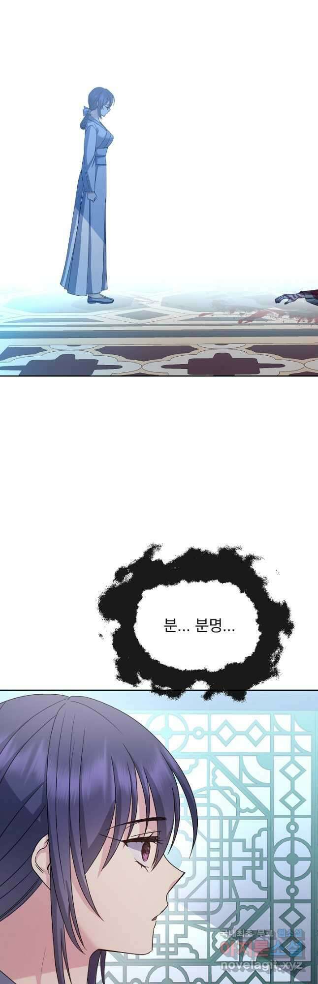 황후 위목화 198화 5