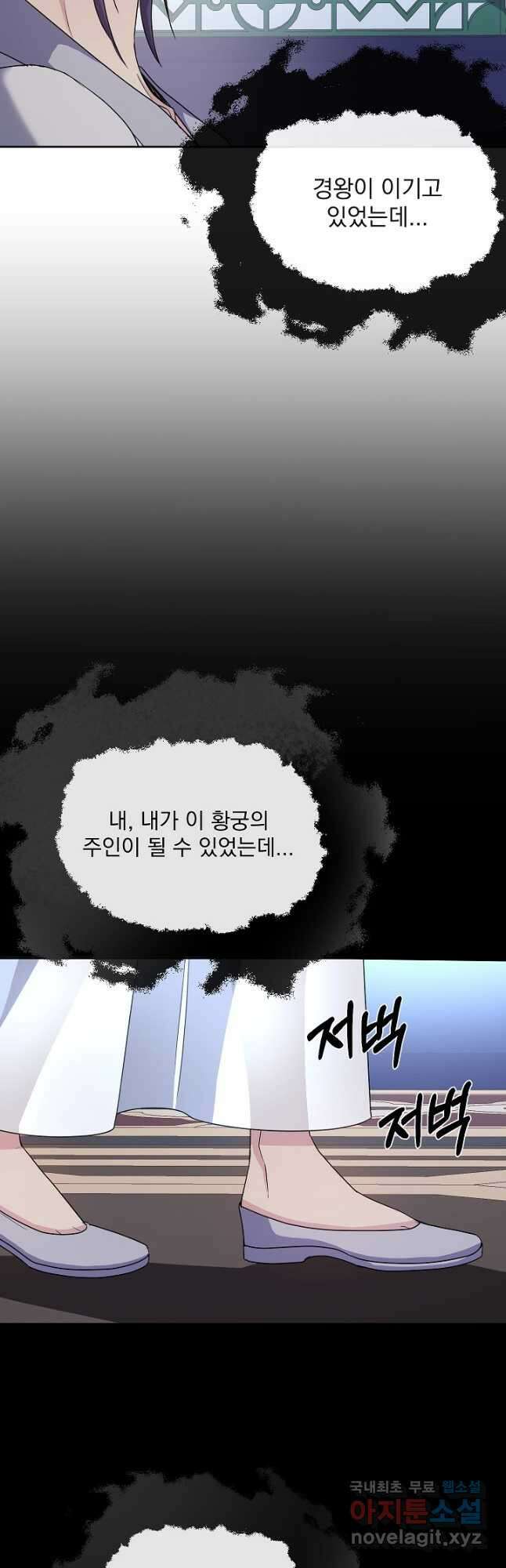 황후 위목화 198화 6
