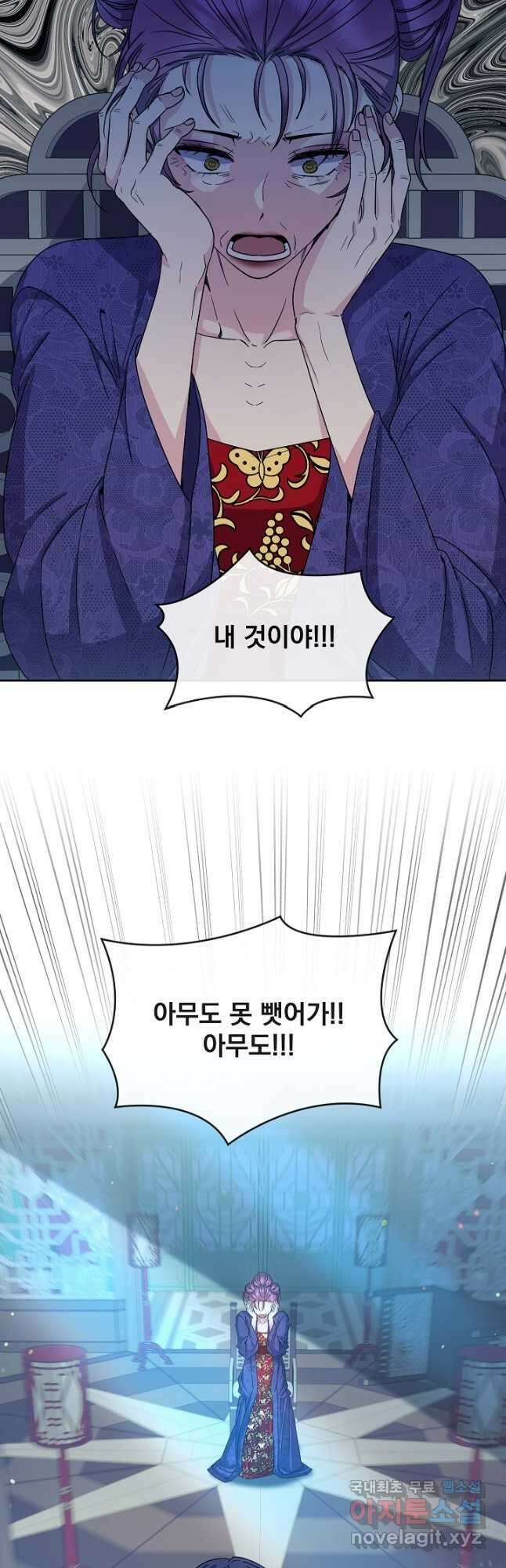 황후 위목화 198화 10