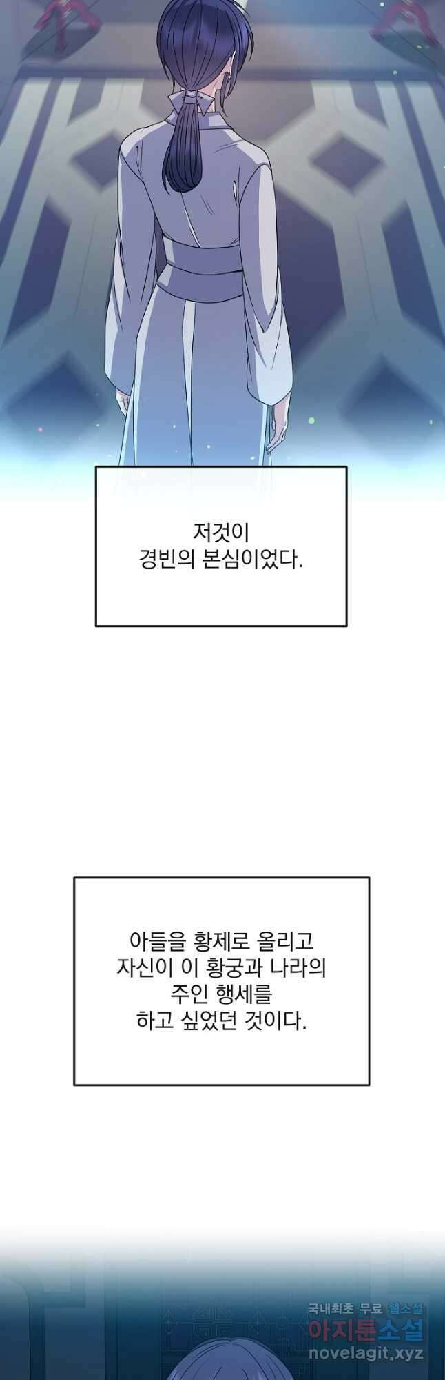 황후 위목화 198화 11