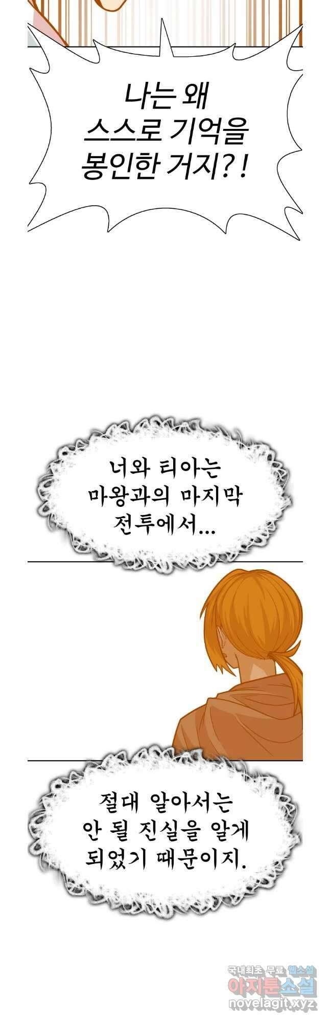 뉴비 매니지먼트 66화 7