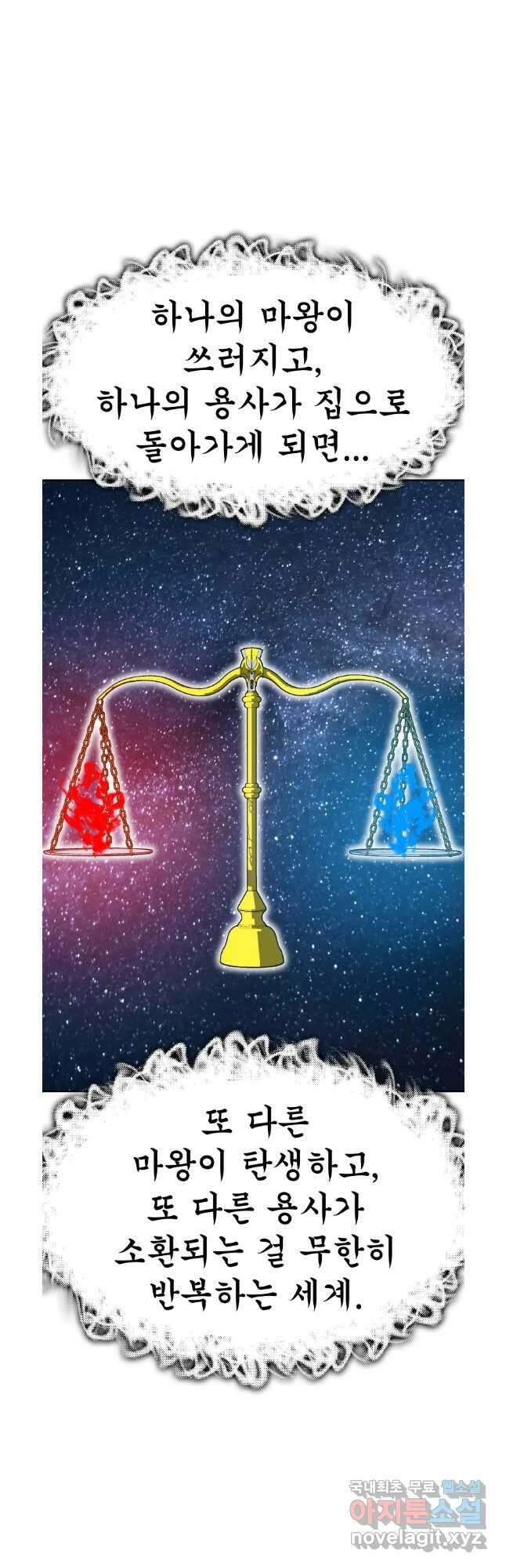 뉴비 매니지먼트 66화 9