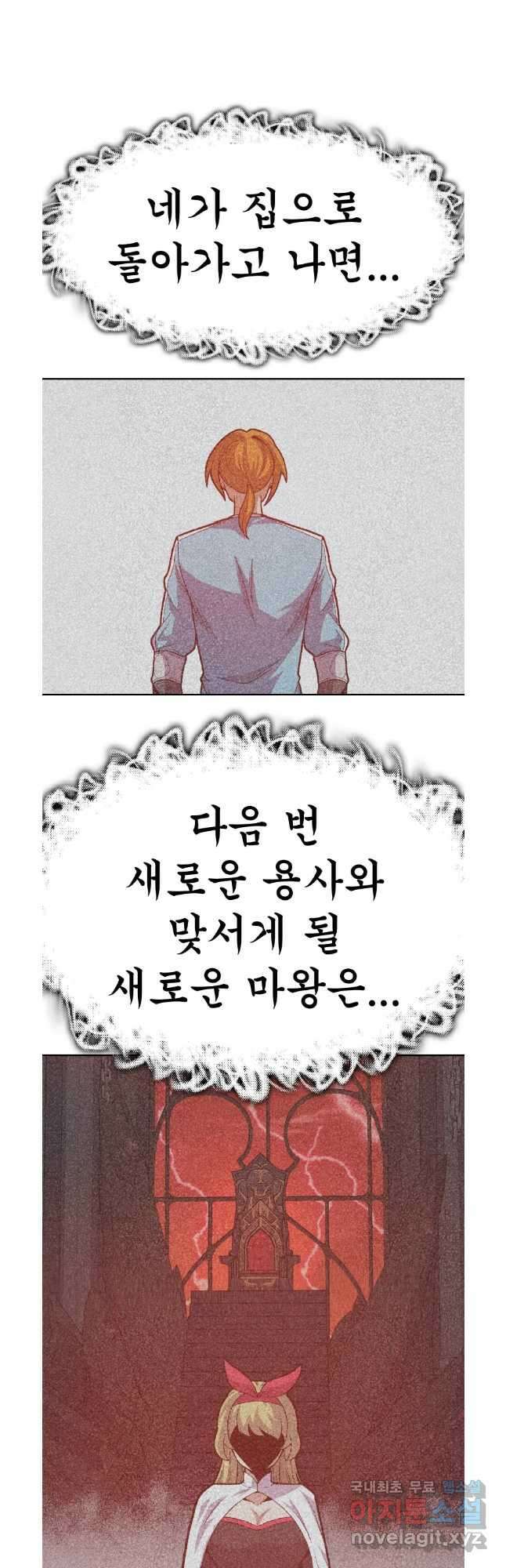 뉴비 매니지먼트 66화 10