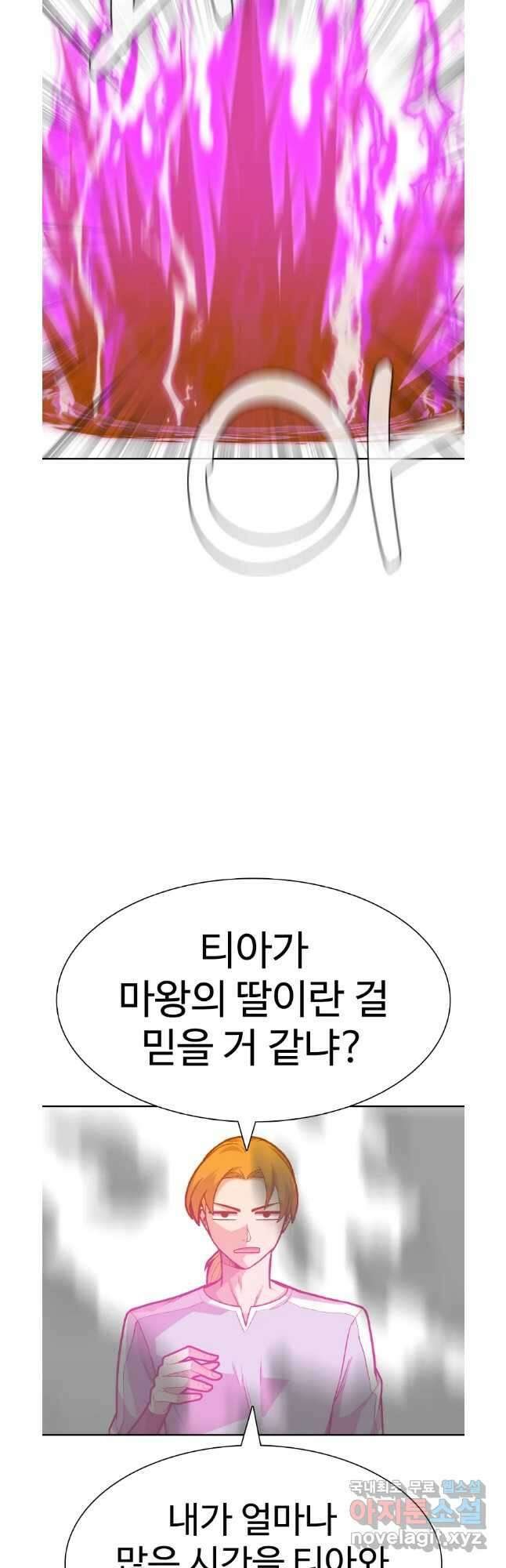 뉴비 매니지먼트 66화 18