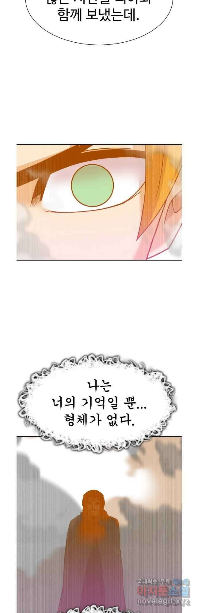 뉴비 매니지먼트 66화 19