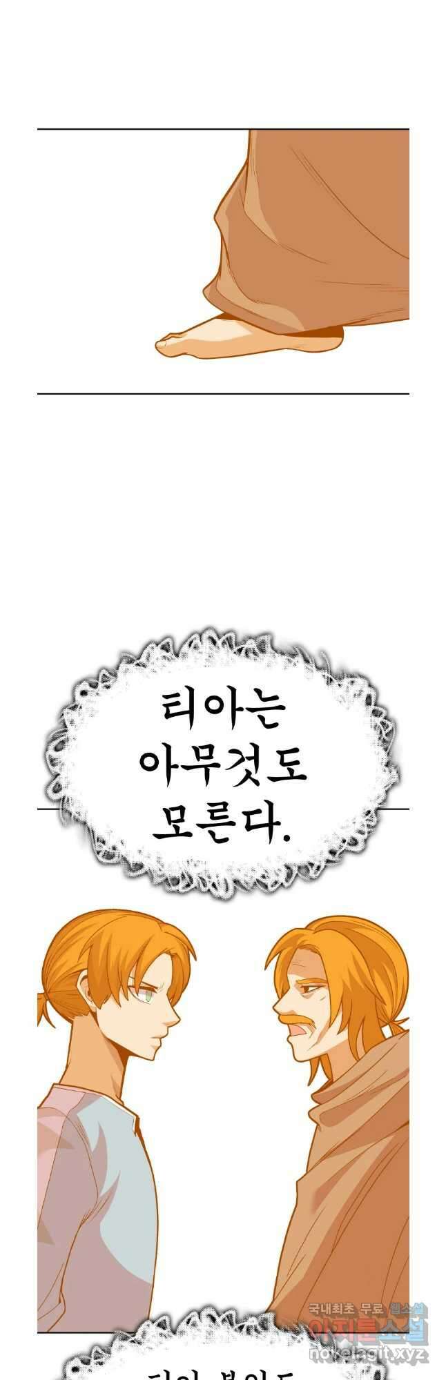 뉴비 매니지먼트 66화 22