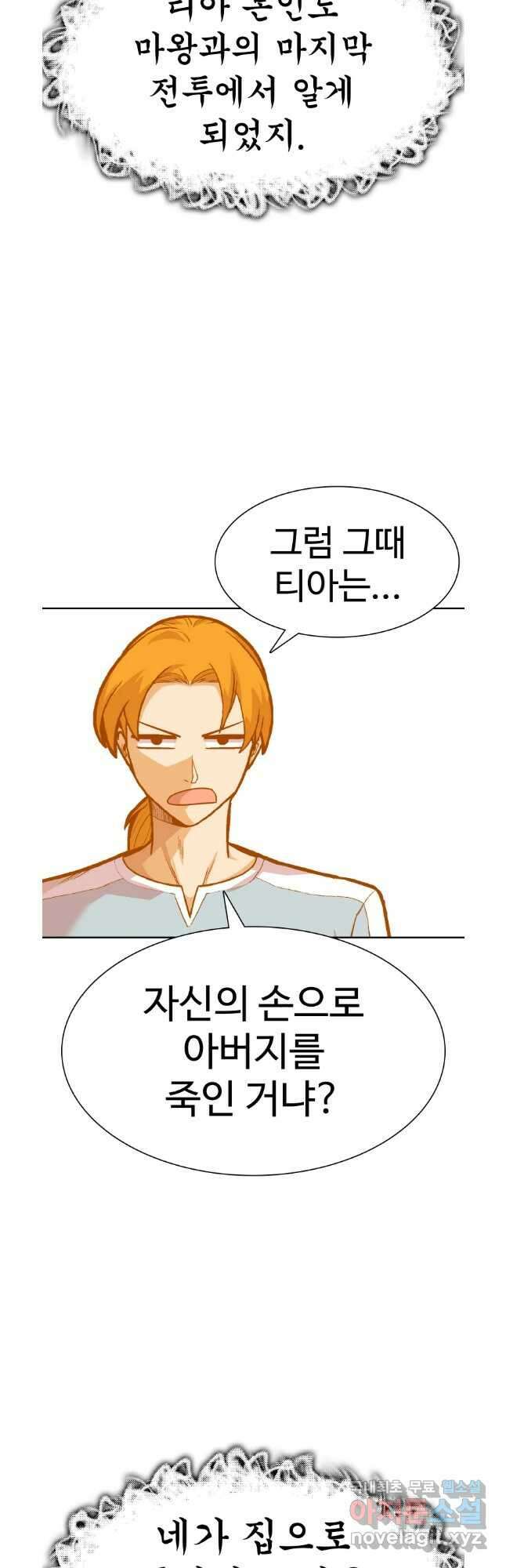 뉴비 매니지먼트 66화 23