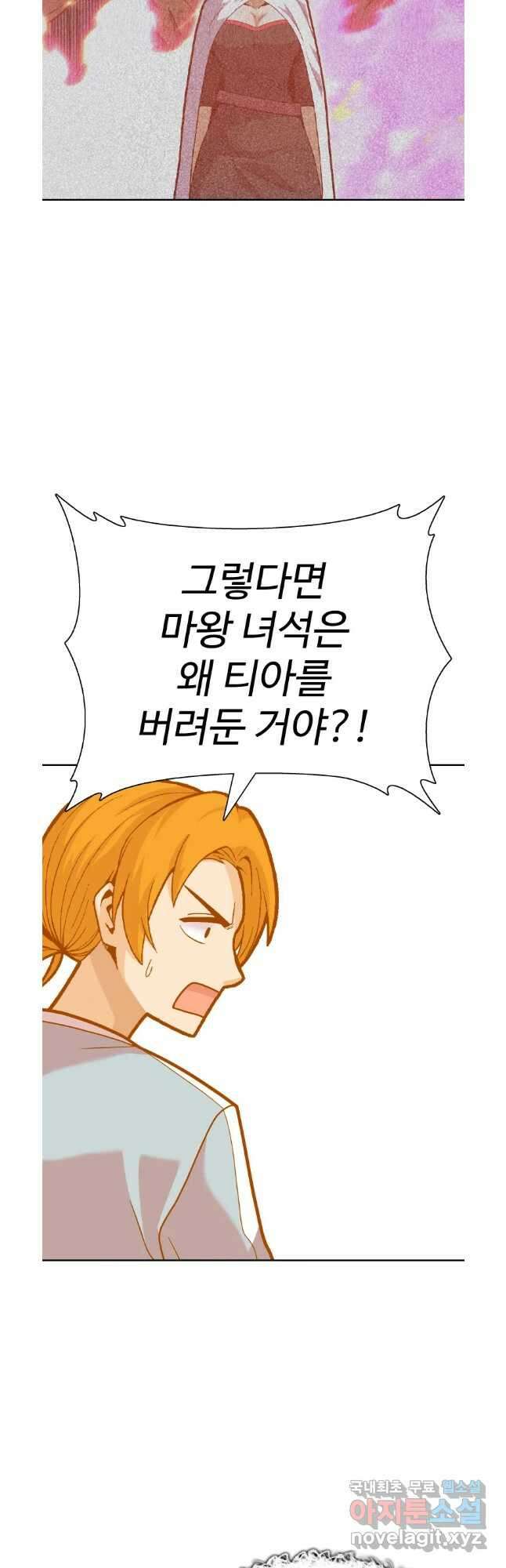 뉴비 매니지먼트 66화 25