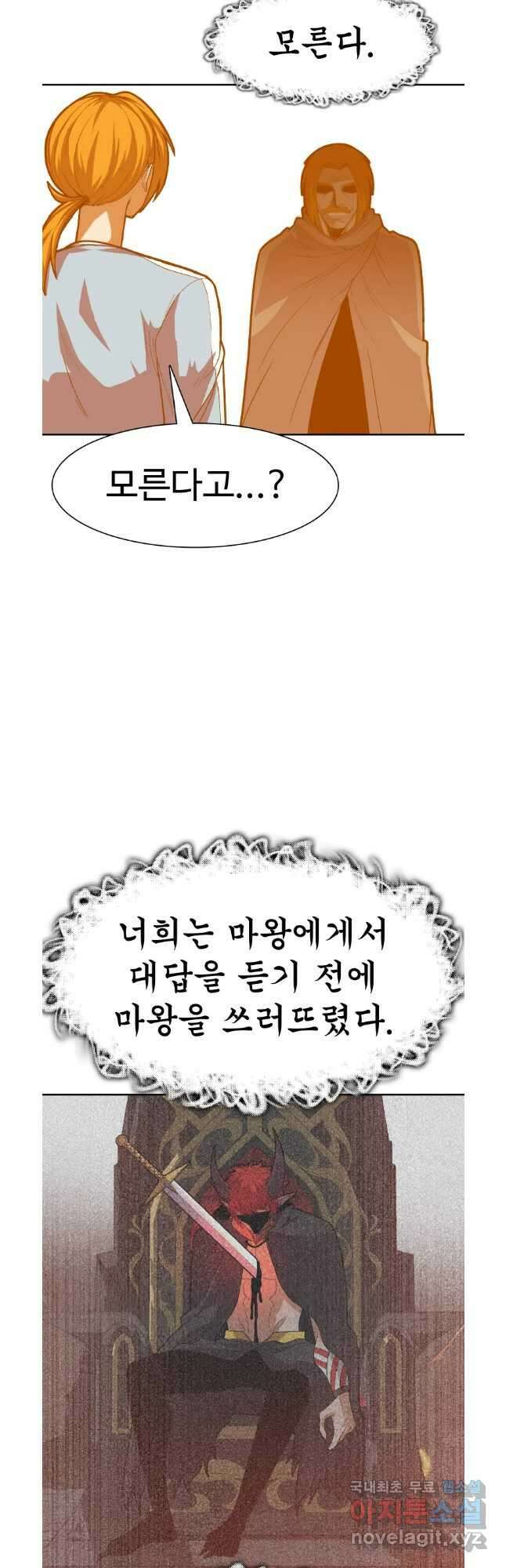 뉴비 매니지먼트 66화 26
