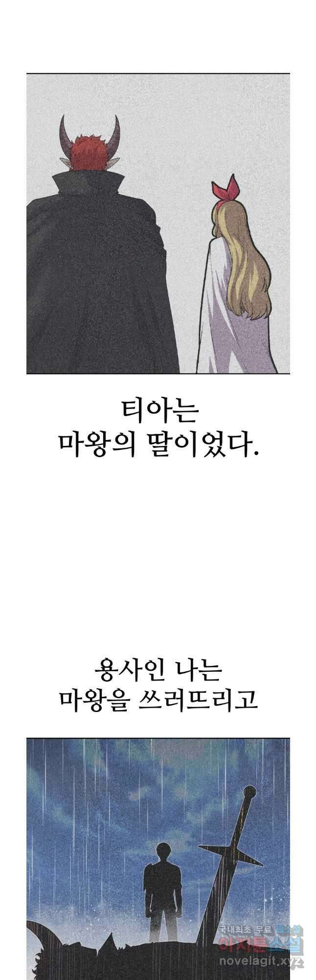 뉴비 매니지먼트 66화 29
