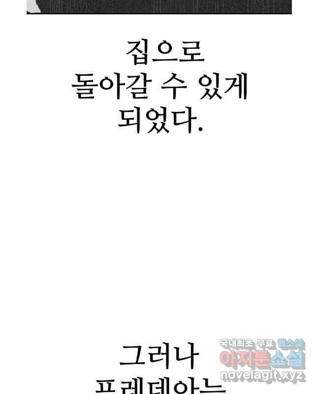 뉴비 매니지먼트 66화 30