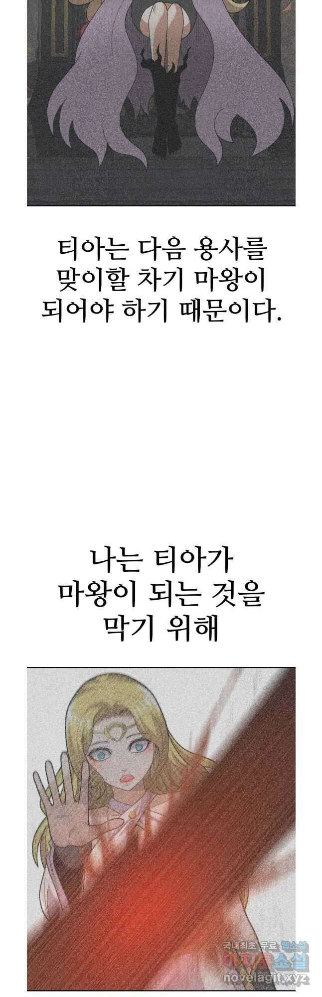 뉴비 매니지먼트 66화 32