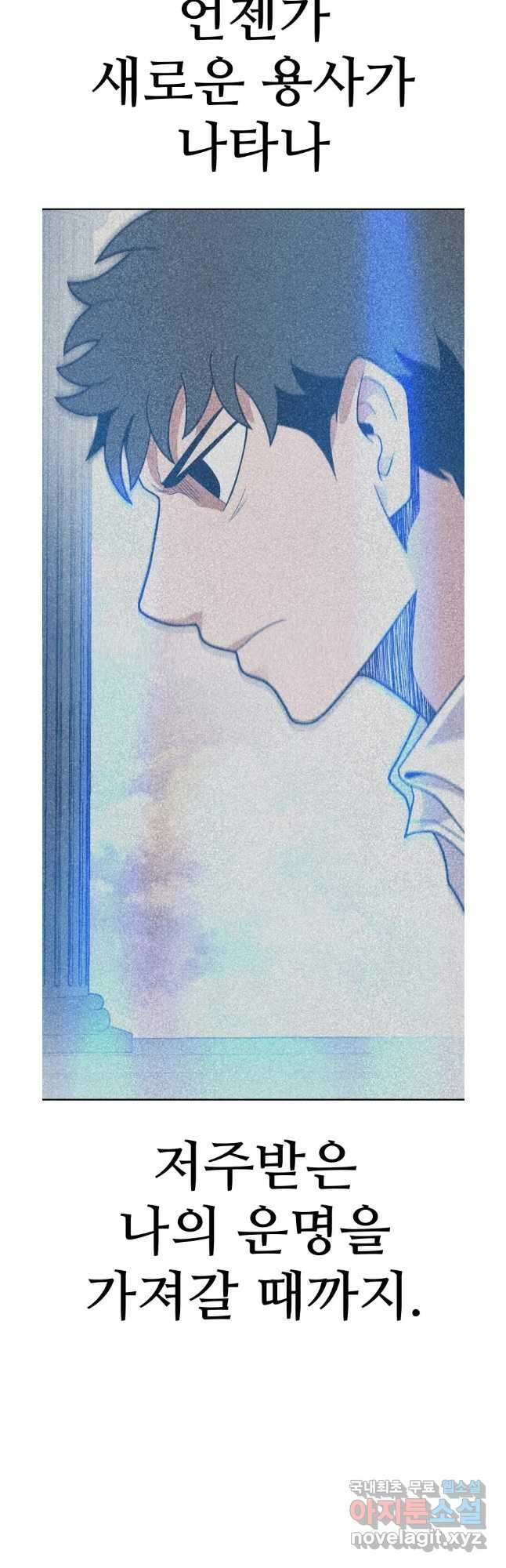 뉴비 매니지먼트 66화 36