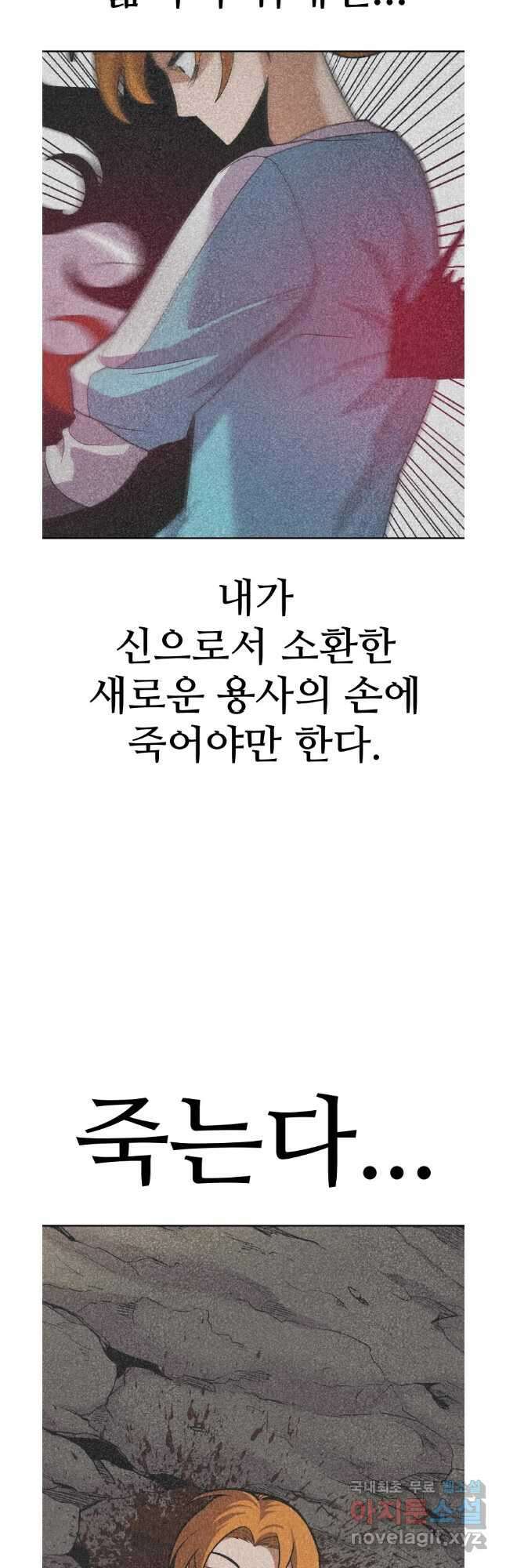뉴비 매니지먼트 66화 38