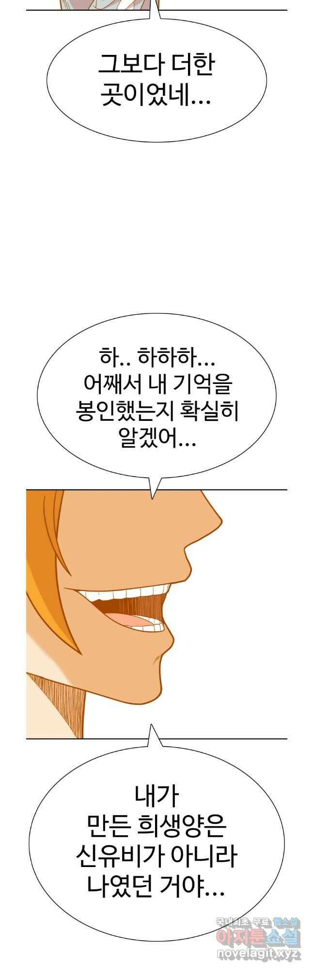 뉴비 매니지먼트 66화 40