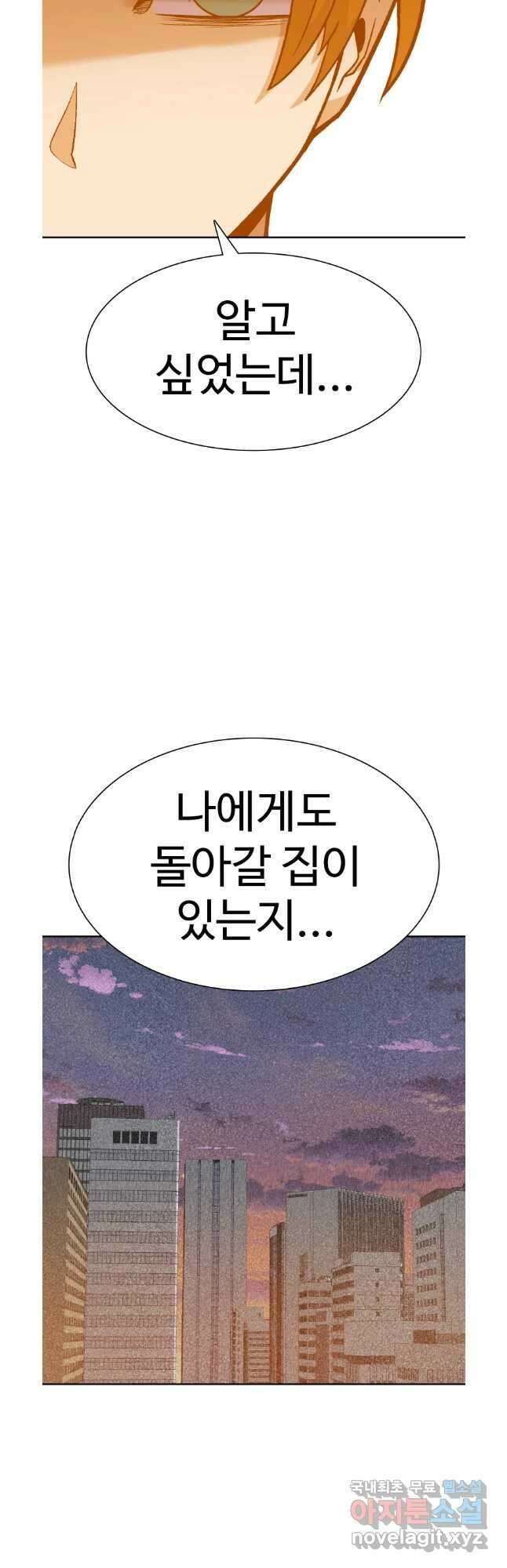 뉴비 매니지먼트 66화 46