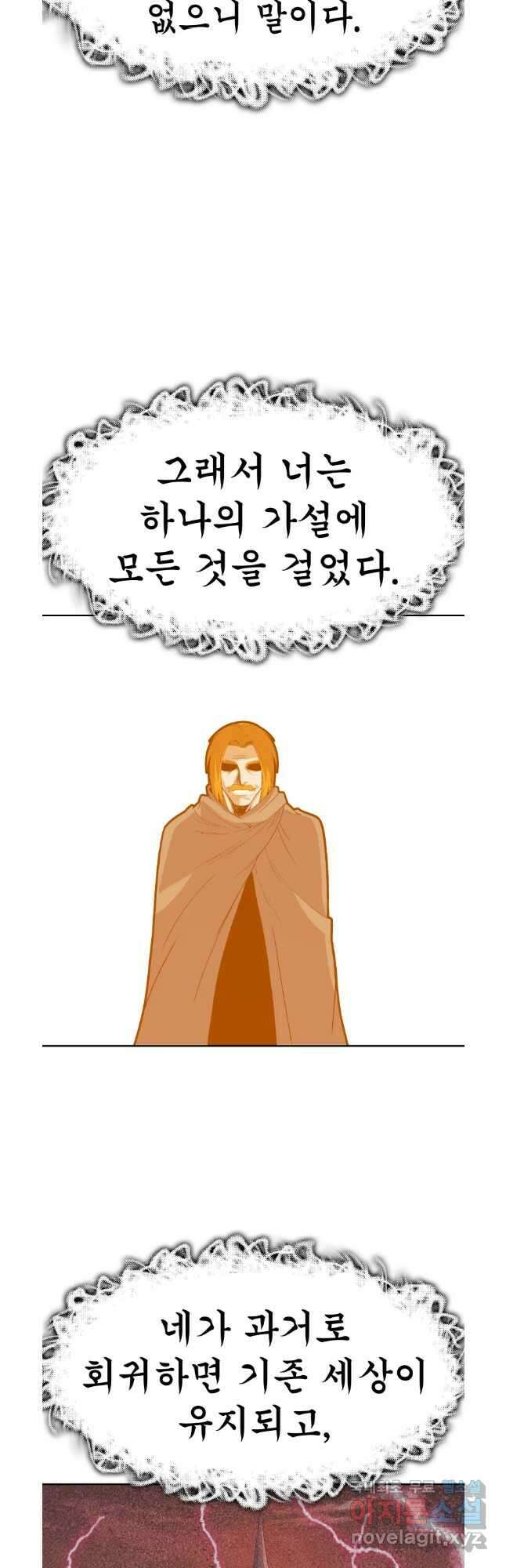 뉴비 매니지먼트 66화 51
