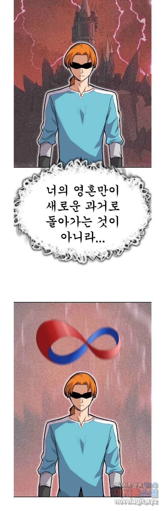 뉴비 매니지먼트 66화 52