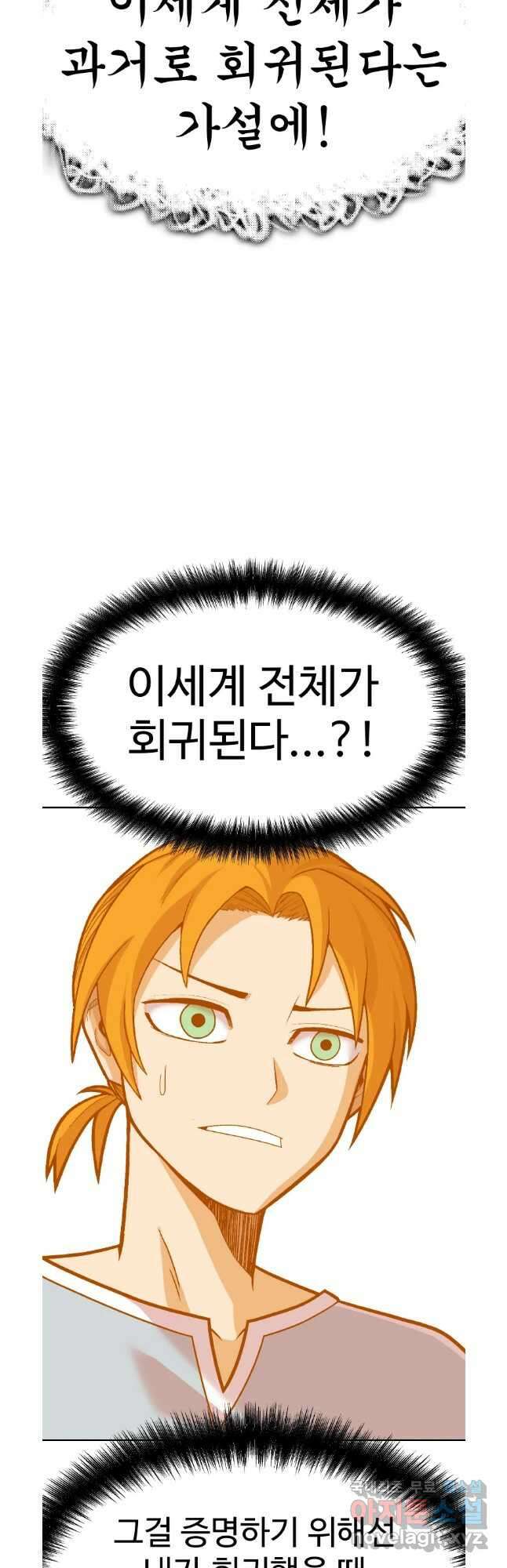 뉴비 매니지먼트 66화 54