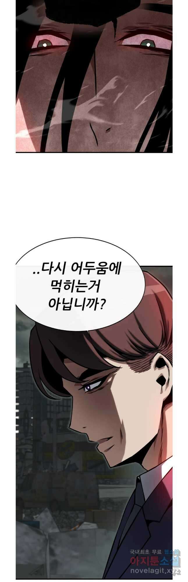 히든 플레이어 36화 6