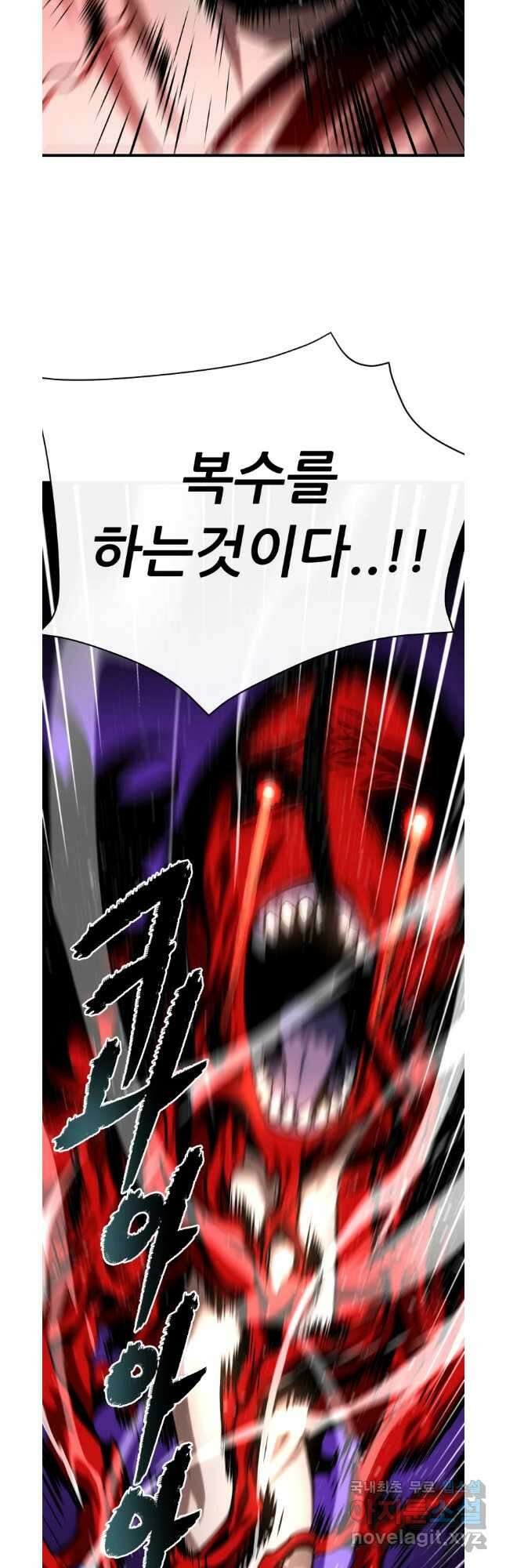 히든 플레이어 36화 12