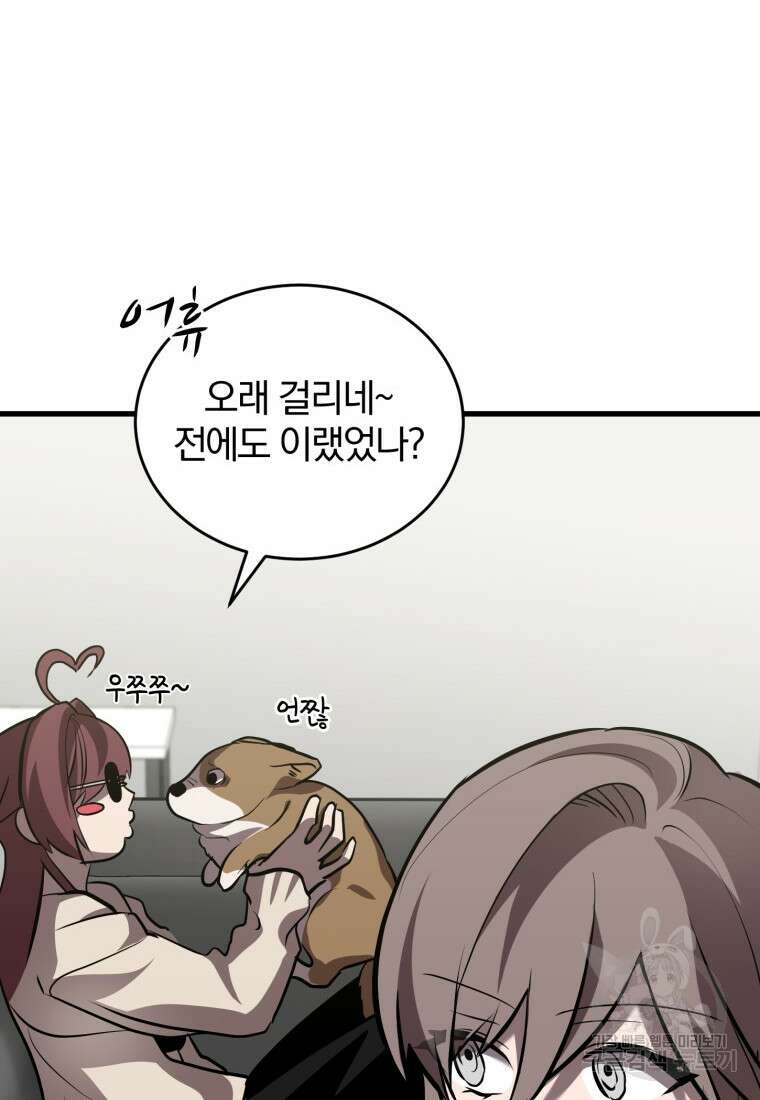 도로로 Re:Verse 37화 7