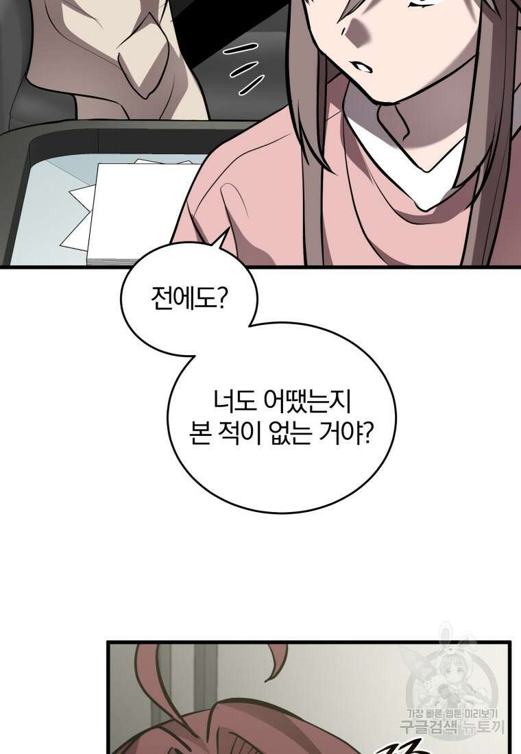 도로로 Re:Verse 37화 8