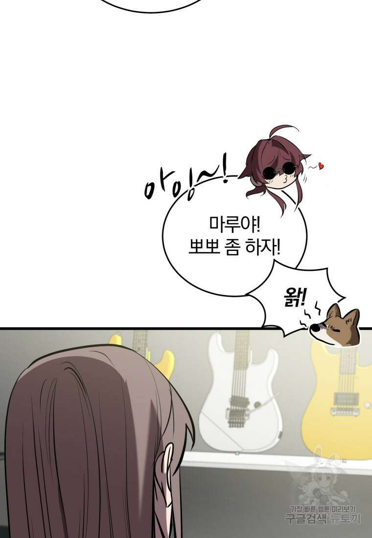 도로로 Re:Verse 37화 10