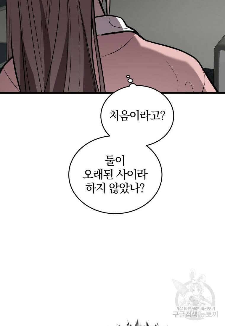 도로로 Re:Verse 37화 11