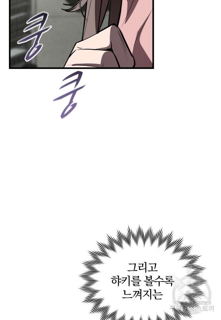 도로로 Re:Verse 37화 13