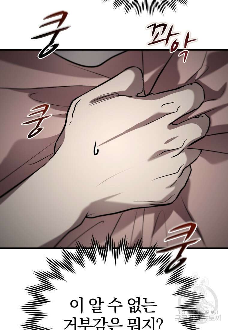 도로로 Re:Verse 37화 14