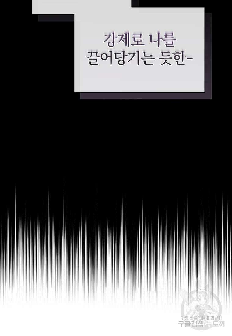 도로로 Re:Verse 37화 16
