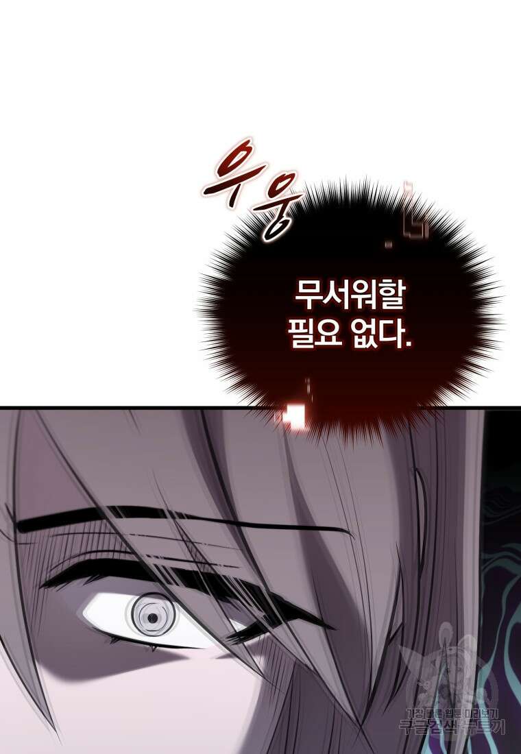 도로로 Re:Verse 37화 17
