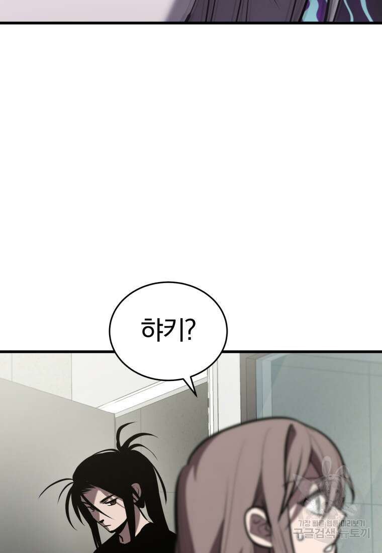도로로 Re:Verse 37화 18