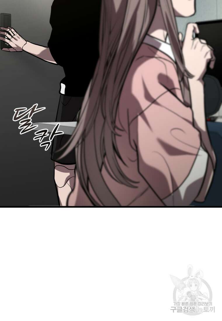 도로로 Re:Verse 37화 19
