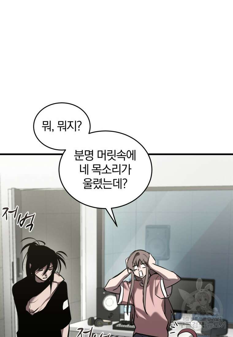 도로로 Re:Verse 37화 21