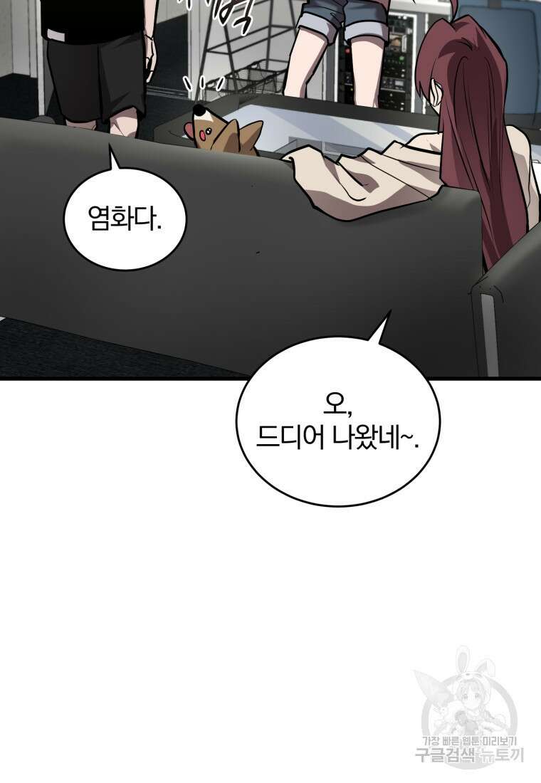 도로로 Re:Verse 37화 22