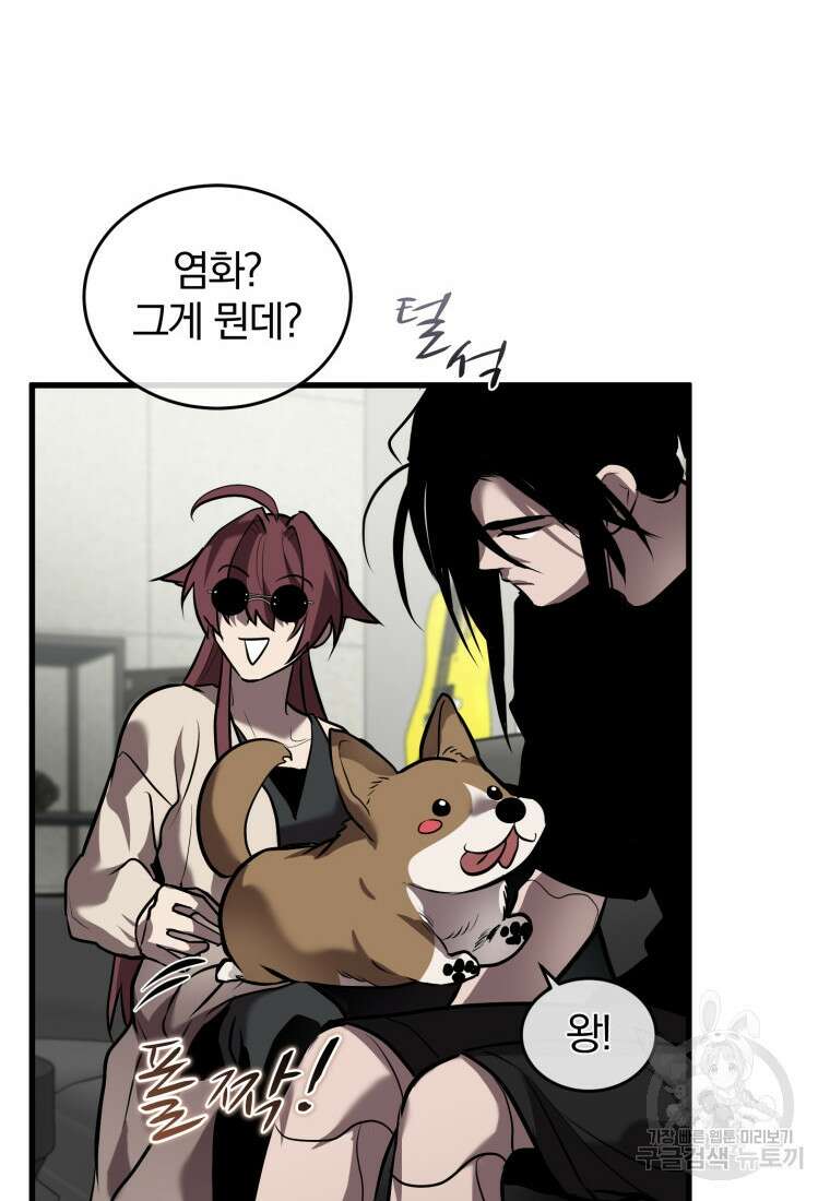도로로 Re:Verse 37화 23