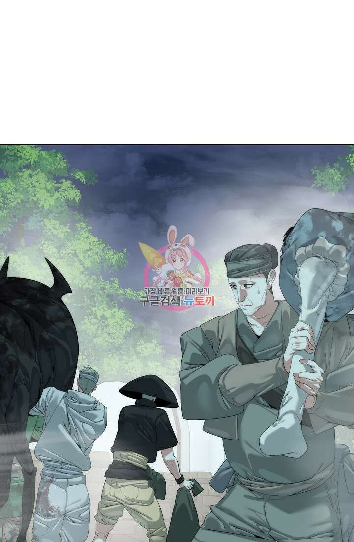 에뜨랑제 63화 1
