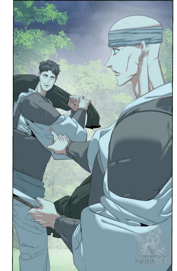 에뜨랑제 63화 4