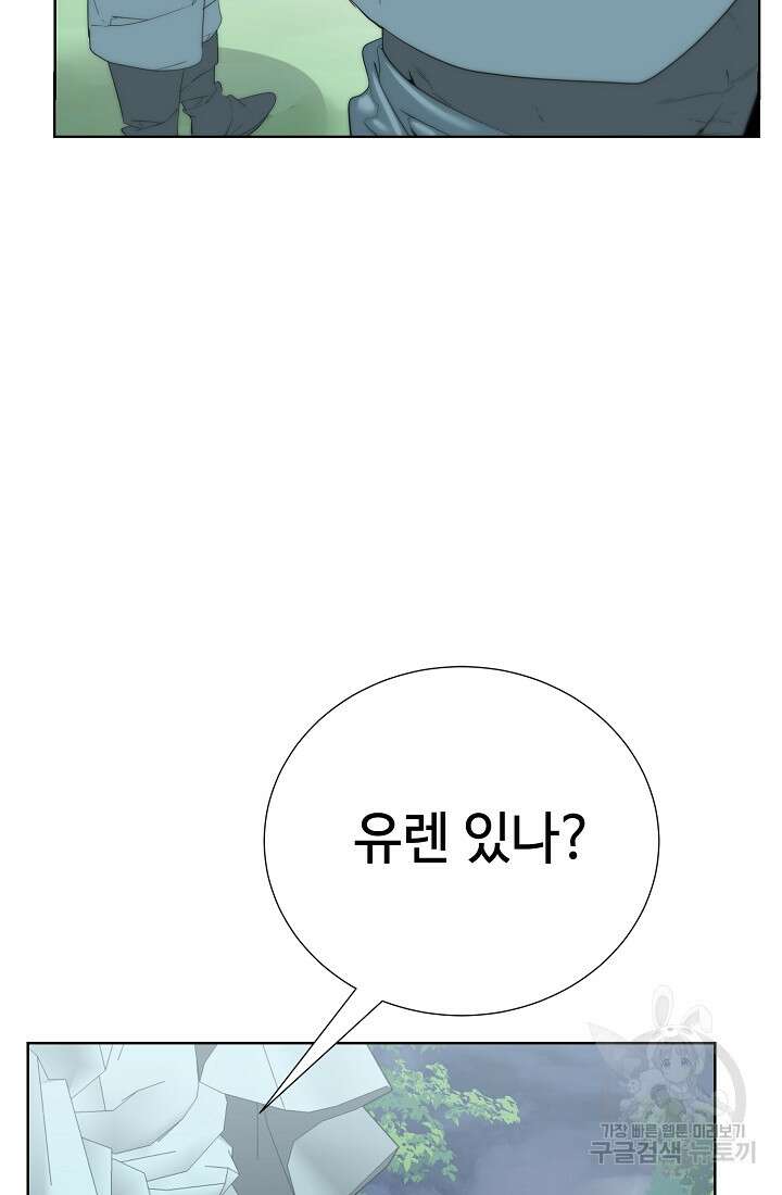 에뜨랑제 63화 5