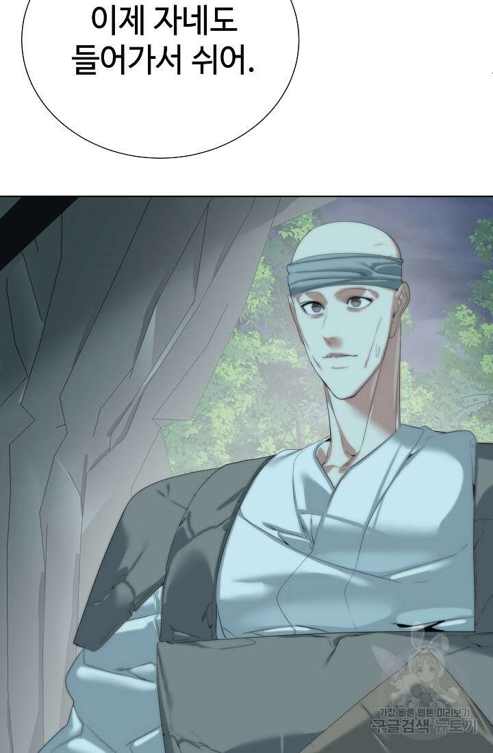 에뜨랑제 63화 10