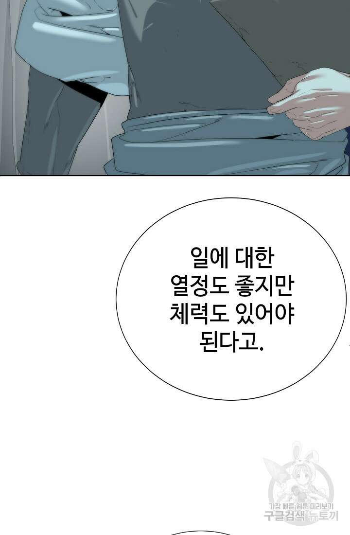 에뜨랑제 63화 11