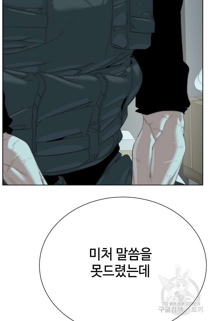 에뜨랑제 63화 13