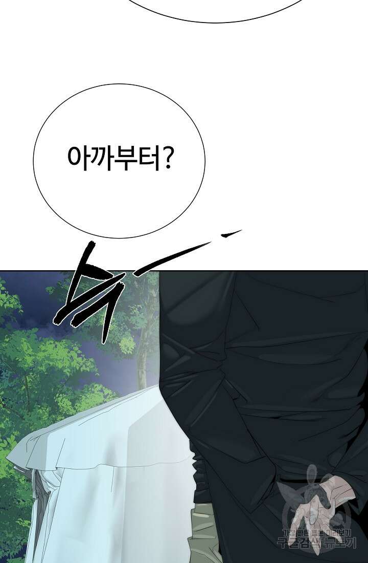 에뜨랑제 63화 14