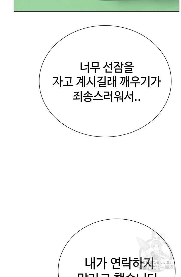 에뜨랑제 63화 17