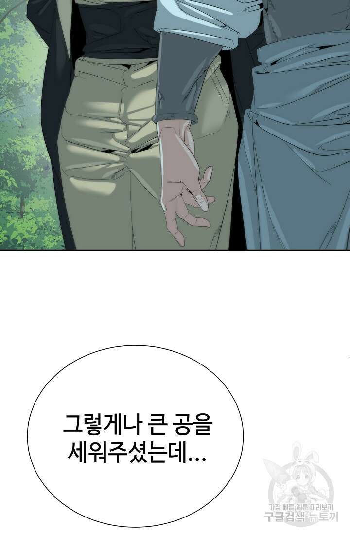 에뜨랑제 63화 19