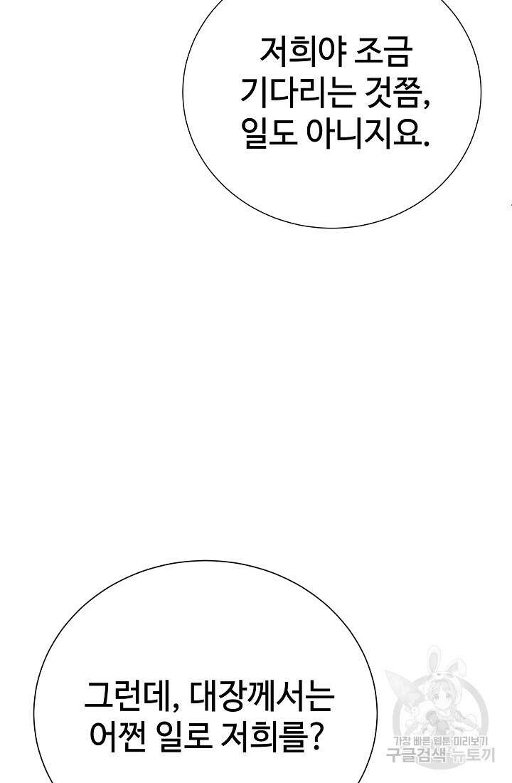 에뜨랑제 63화 21