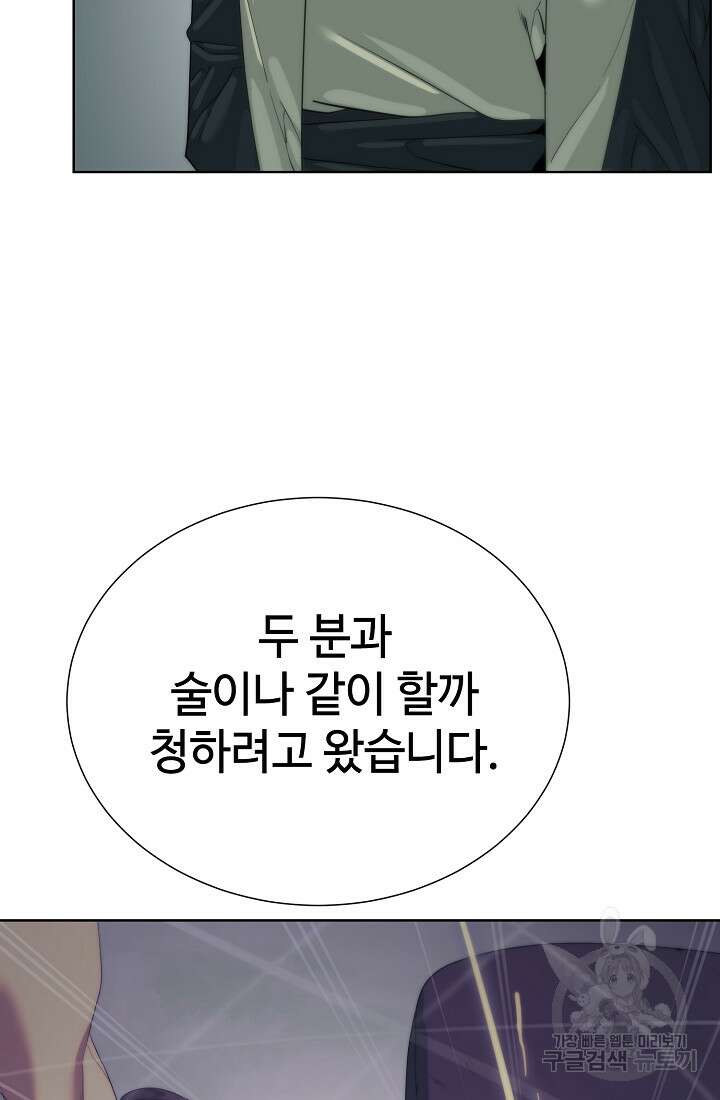 에뜨랑제 63화 23